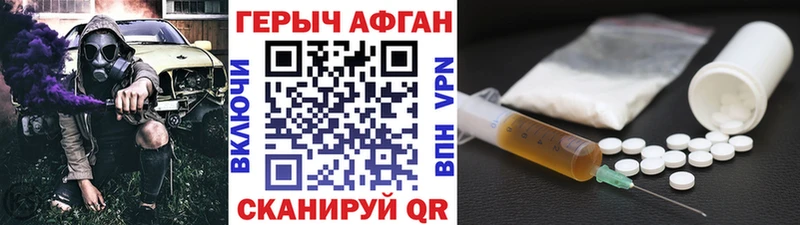 Купить закладки Болотное Героин хмурый