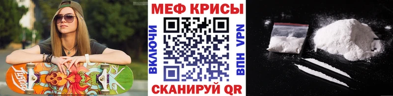МЕФ кристаллы  Купить  Болотное 