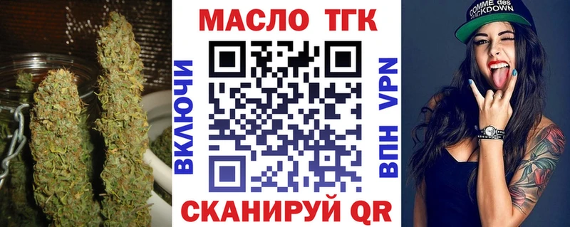 ТГК THC oil  Купить закладки  Болотное 